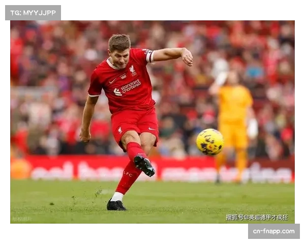 利物浦杰拉德进球被吹越位属误判 平行位置规则应用存在偏差