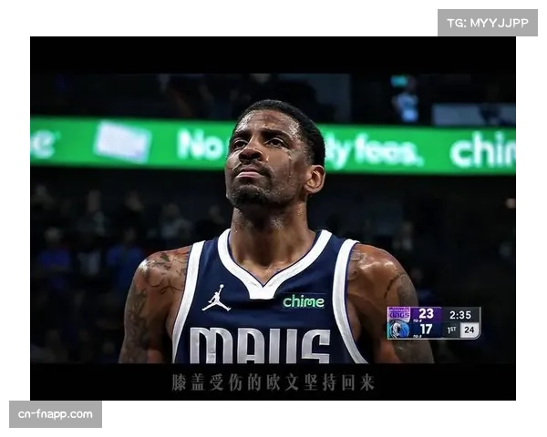 独行侠内线告急 欧文莱夫利双双手术赛季报销